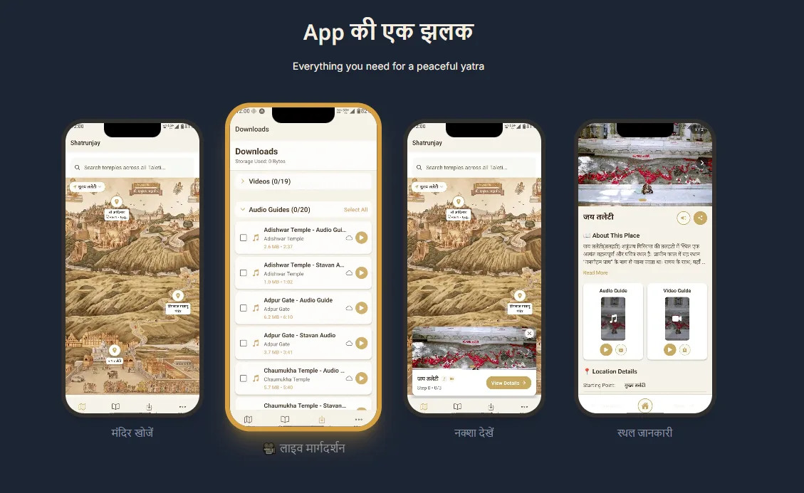 Shatrunjay pilgrimage app